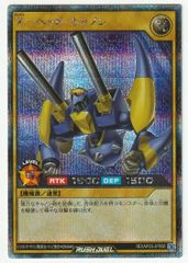 遊戯王 終撃竜－サイバー・エンド・ドラゴン プリズマティック