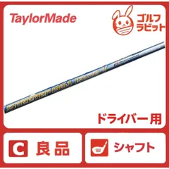 良品 スピーダー661 エボリューション 5 シャフト S テーラーメイドのサムネイル