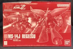 バンタイ HGUC リゲルグ(再販版)のサムネイル