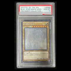 PSA10】青眼の白龍【TRC1-JP000】ホログラフィック - メルカリ