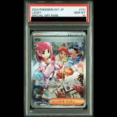 PSA10】メガカイリューex SAR 246/193 1枚 - メルカリ