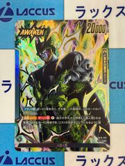 ドラゴンボールフュージョンワールド/セル リーダーパラレルSB01-001