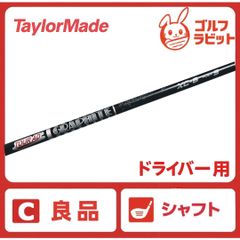 良品 スピーダー661 エボリューション シャフト S テーラーメイド
