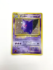2026年最新】ポケモンカード旧裏ゲンガー094の人気アイテム - メルカリ
