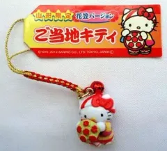 中古】キーホルダー・マスコット(キャラクター) キティ 花笠バージョン