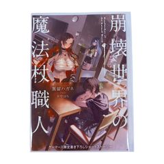 くじ引き堂 とある化学の心理掌握 オンラインくじ S賞 選べる キャラ