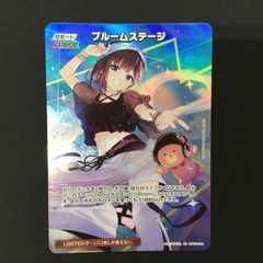 ブルームステージ 2025ライブセット SR hBP06-090 hololive OFFICIAL