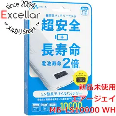 [bn:8] エアージェイ　リン酸鉄モバイルバッテリー 10000mAh　MB-LS10000 WHのサムネイル
