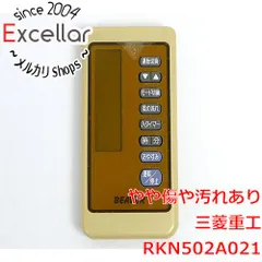 [bn:13] 三菱重工製　BEAVER エアコンリモコン RKN502A021のサムネイル