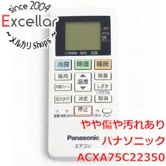 [bn:16] Panasonic　エアコンリモコン　ACXA75C22350のサムネイル