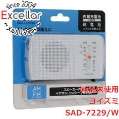 [bn:3] コイズミ　AM/FMラジオ　SAD-7229/W　ホワイトのサムネイル