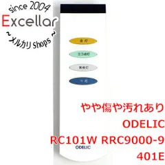 [bn:9] ODELIC　照明用リモコン　RC101W RRC9000-9401Eのサムネイル