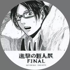 [중고] 코스터 (캐릭터)한지 조에 코스터 [진격의 거인전 FINAL] 음료 구입 특전