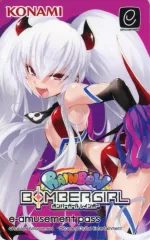 中古】キャラカード グリムアロエ e-amusement passカード 「ボンバー