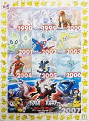【中古】ポスター（アニメ） ポスター 「劇場版ポケットモンスター」10周年記念 マクドナルドハッピーセットのサムネイル