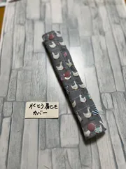 水筒肩紐カバーアヒルのサムネイル