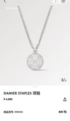 お洒落 極美品 新品  LV LOUIS VUITTON  ルイヴィトン ネックレス レディース  結婚式 卒業式 清楚 イベント 入学式のサムネイル