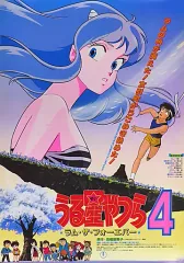 2026年最新】ラム ポスタ- うる星やつらの人気アイテム - メルカリ