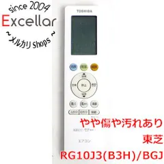 [bn:0] TOSHIBA　エアコンリモコン　RG10J3(B3H)/BGJ　電池カバーなしのサムネイル