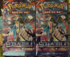韓国版】ポケカ ポケモン ニンジャスピナー シュリンク付き2BOX - メルカリ