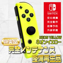 2026年最新】ジョイコン ネオンイエローの人気アイテム - メルカリ