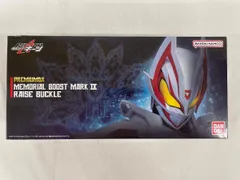 【未開封】PREMIUM DXメモリアルブーストマークIXレイズバックル 「仮面ライダーギーツ」 プレミアムバンダイ限定のサムネイル
