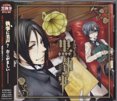 黒執事 CD2枚セット - メルカリ