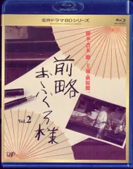 2026年最新】前略おふくろ様 DVDの人気アイテム - メルカリ
