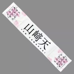 櫻坂46 的野美青 推しメンマフラータオル 5th TOUR 2025 - メルカリ