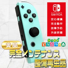2026年最新】joy-con どうぶつの森の人気アイテム - メルカリ