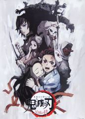 鬼滅の刃 鬼滅百景 B2サイズキービジュアル レプリカポスター 7枚