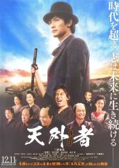 非売品】劇場版「七つの大罪 天空の囚われ人」告知ポスター 激レア 3