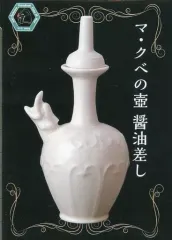 2026年最新】マ・クベの壺の人気アイテム - メルカリ