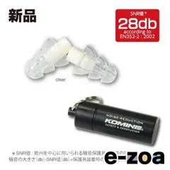 KOMINE  コミネ AK-344 NOISE REDUCTION EARPLUG CLEAR 09-344/CL (2479448)のサムネイル