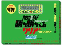 新品未開封 勝ち勝ちくん 山佐 ケロット柄 カチカチくん 小役