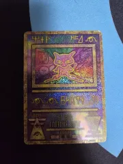 ミュウ ポケットモンスター カード ホログラムのサムネイル