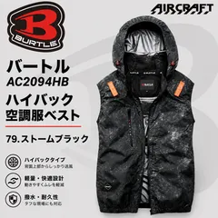 2026年最新】バートル 空調服 ベスト xxlの人気アイテム - メルカリ