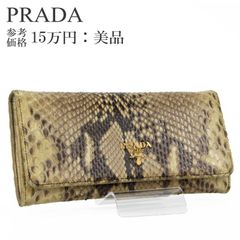 美品 PRADA プラダ ハラコ 長財布 SABBIA ヒョウ柄 レオパード - メルカリ