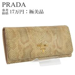 美品 PRADA プラダ ハラコ 長財布 SABBIA ヒョウ柄 レオパード - メルカリ