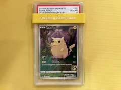 ピカチュウ 25th 001/028 PSA10 - メルカリ