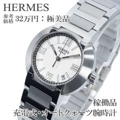 エルメス 腕時計 オートクォーツ 3針 レディース ノマード 白 ロゴ