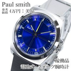 Paul Smith Five Eyes Horizontal 腕時計 ブルー - メルカリ