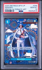 ワンピースカード ロブ・ルッチ SR SP OP05-093 PSA10 - メルカリ