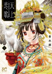 蒼の悔恨/PHP研究所/堂場瞬一（文庫） - メルカリ
