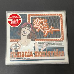 おとぼけビ〜バ〜 / 愛の暴露本 未使用CD - メルカリ