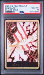 PSA10 2連番 ゴール・D・ロジャー シャンクス 2枚セット 海賊王四皇
