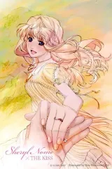 【中古】紙製品 [単品] シェリル・ノーム クリスタルプリント 「マクロスF Sheryl Nome×THE KISS」 コラボ第2弾