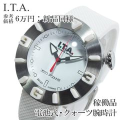 新品 アイティーエー 腕時計 メンズ ガリアルドプロフォンド 白 青 