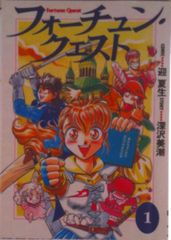 コミックボンボンKCファミコン風雲児対ファミ拳リュウ 1 - メルカリ