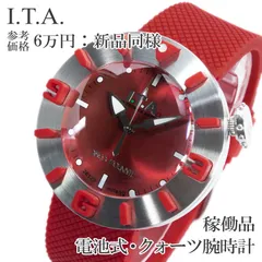 稼働品 新品同様 送料無料 I.T.A. アイティーエー 腕時計 クォーツ メンズ ディスコボランテ 赤 メタリックレッド 立体インデックス スイープ運針 空飛ぶ円盤 UFO 近未来 ロゴ ラバーベルト カジュアル ハイブランド 人気 おしゃれ 綺麗 Q286のサムネイル